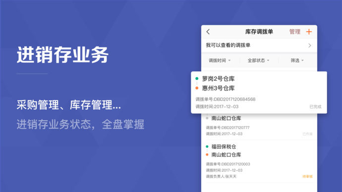 口袋助理