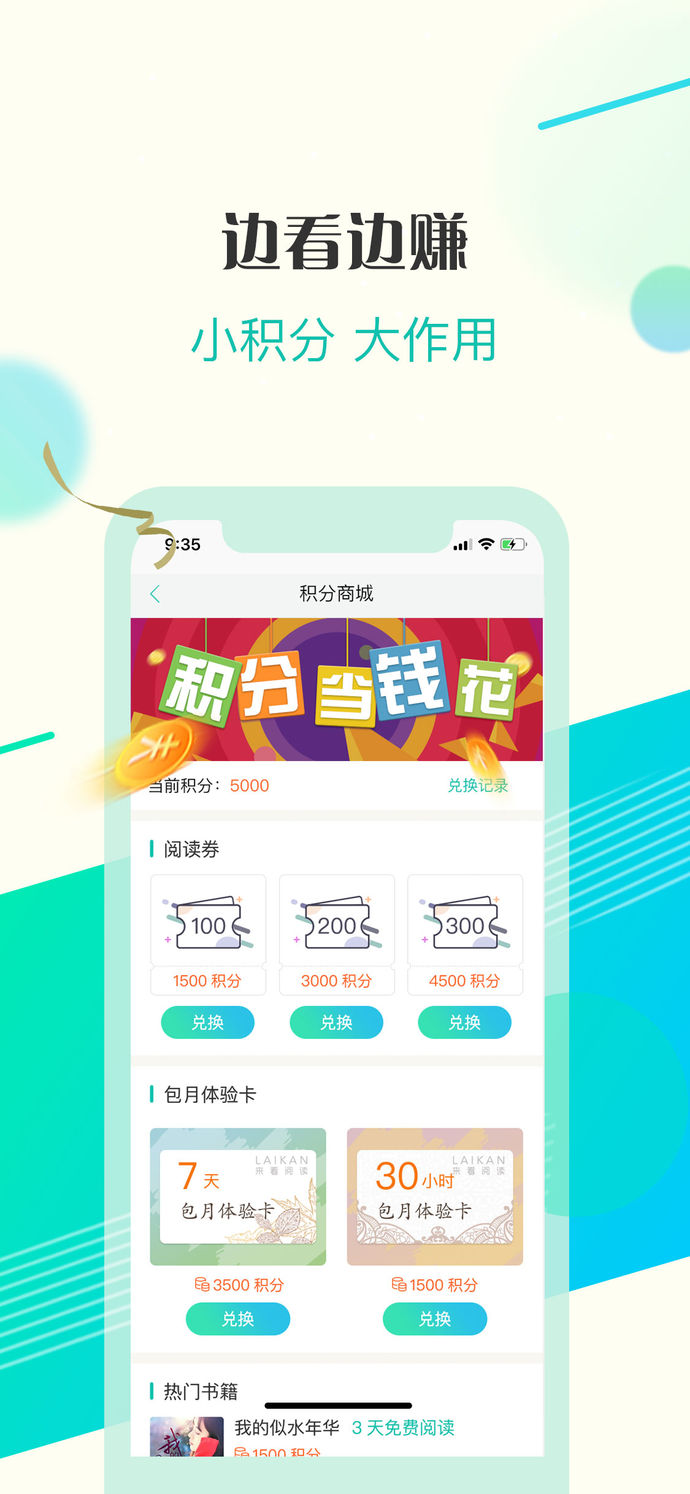 來(lái)看閱讀