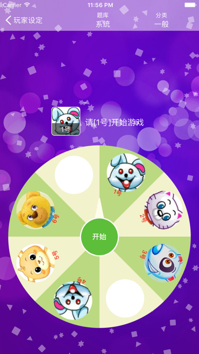 真心話大冒險(xiǎn)2