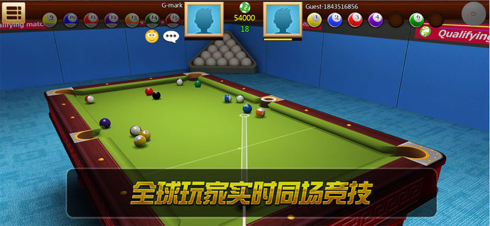 真實3D臺球