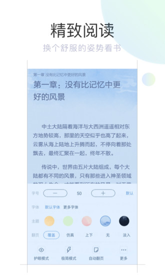 書旗小說手機版