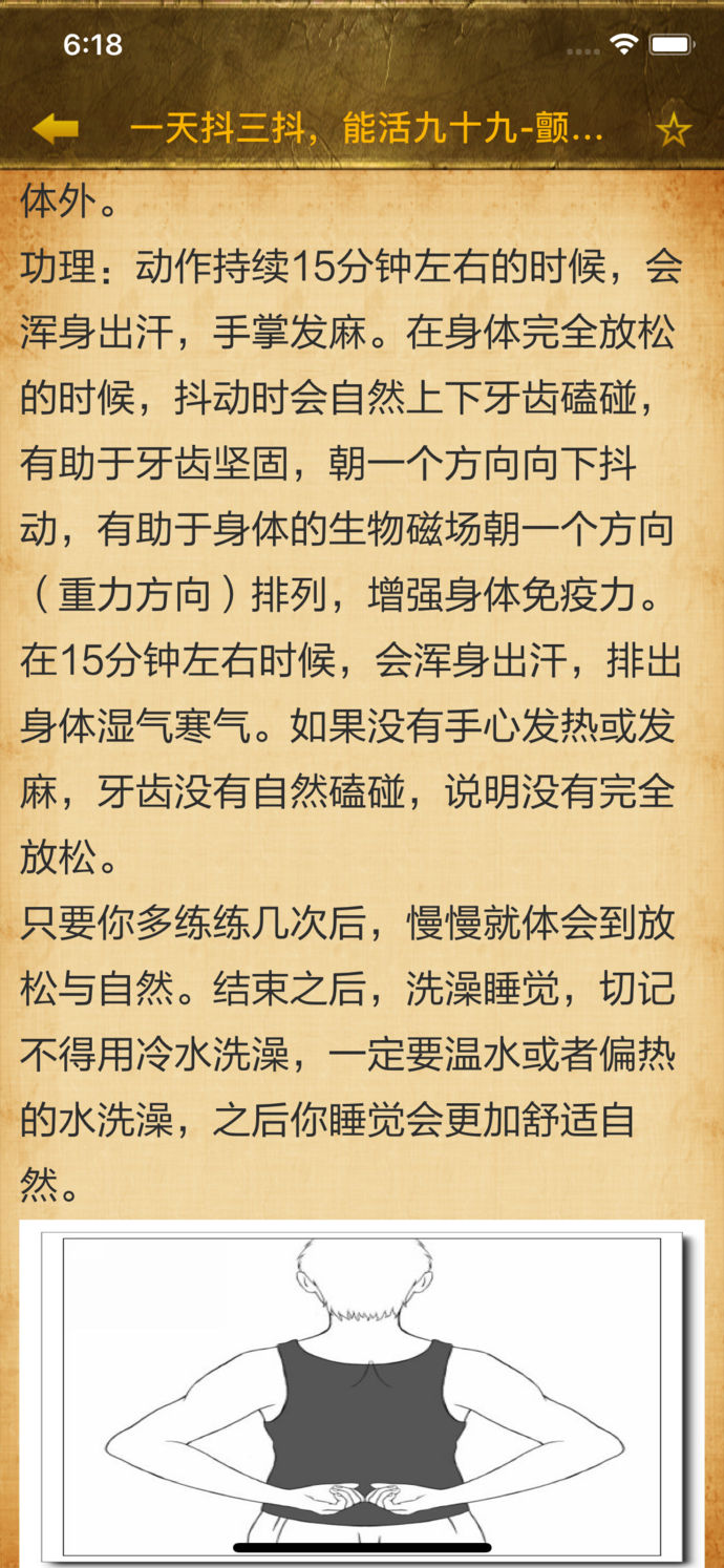 中華氣功