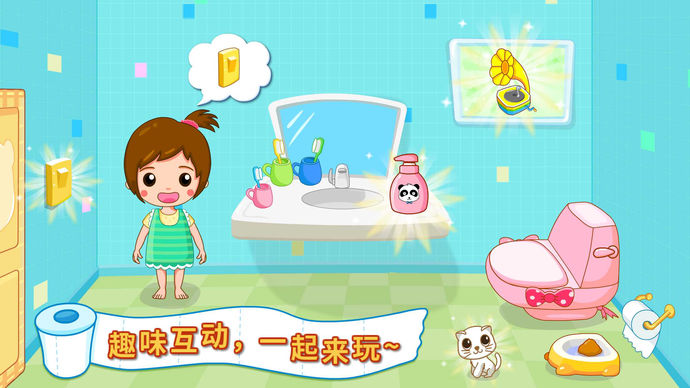 自己上廁所
