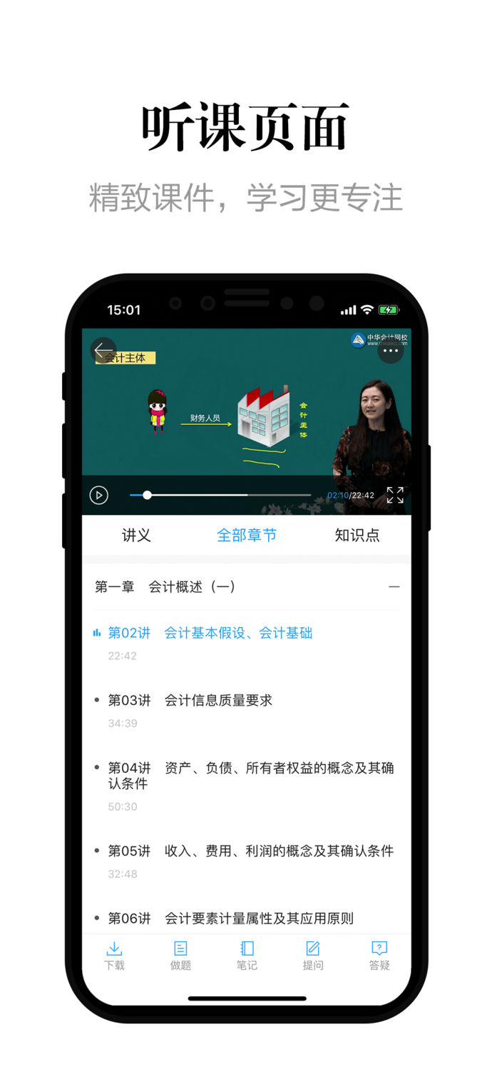 中華會(huì)計(jì)網(wǎng)校