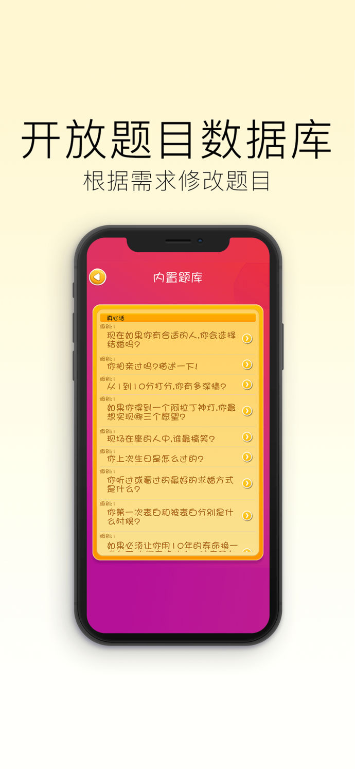 真心話大冒險(xiǎn)