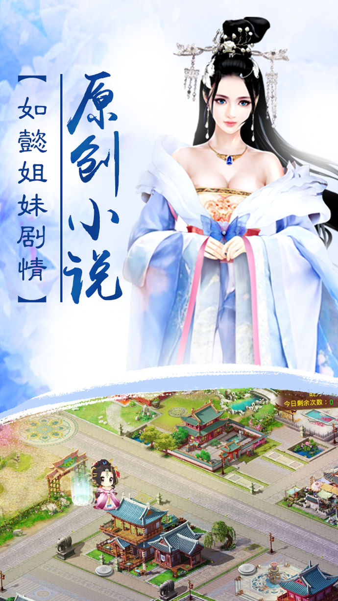 我的宮廷之清宮夢游戲