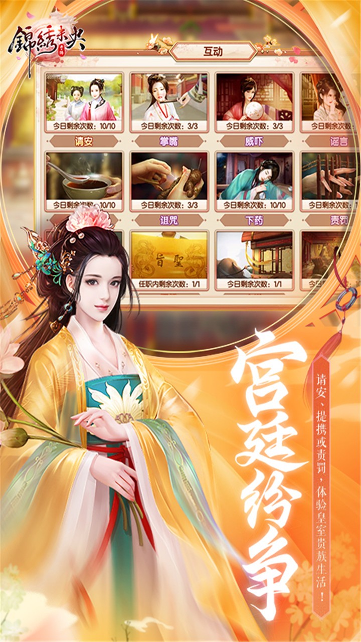 錦繡未央  果盤版
