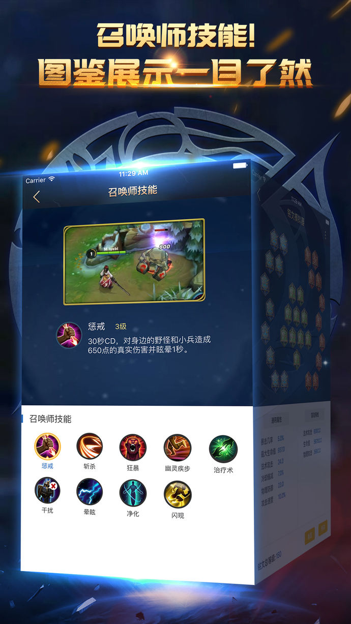 掌游宝 for 王者荣耀