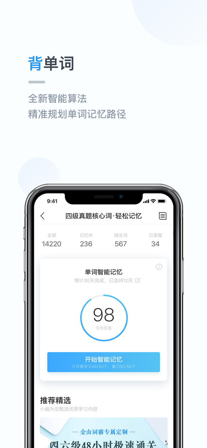 詞典翻譯金山詞霸
