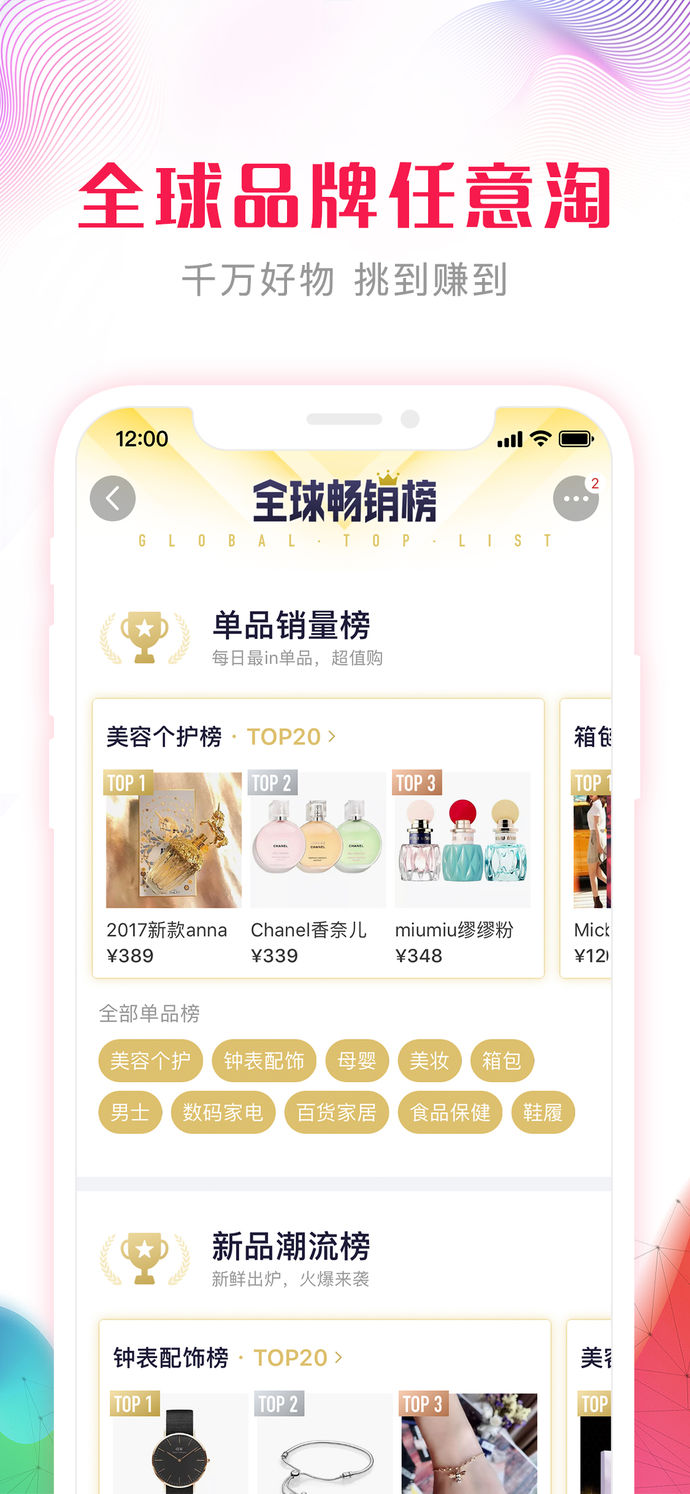 洋碼頭海外購(gòu)