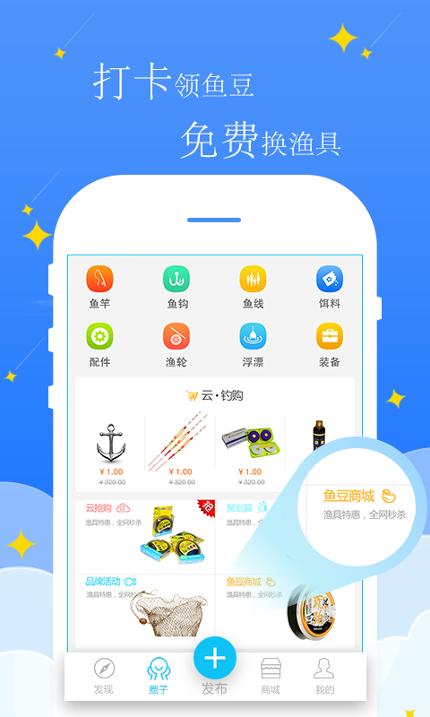 游釣天下