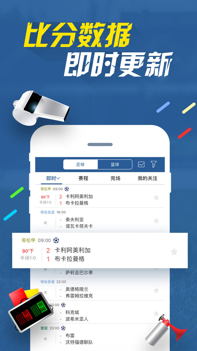 7M即時(shí)比分