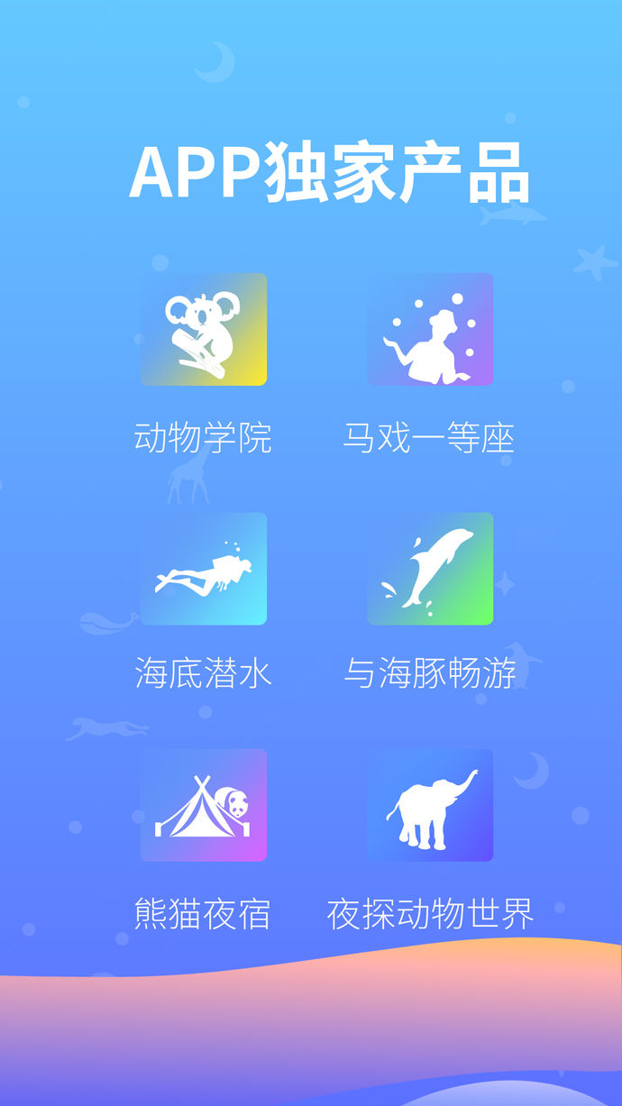 長隆旅游