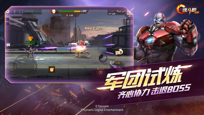 魂斗罗：归来-光辉战区