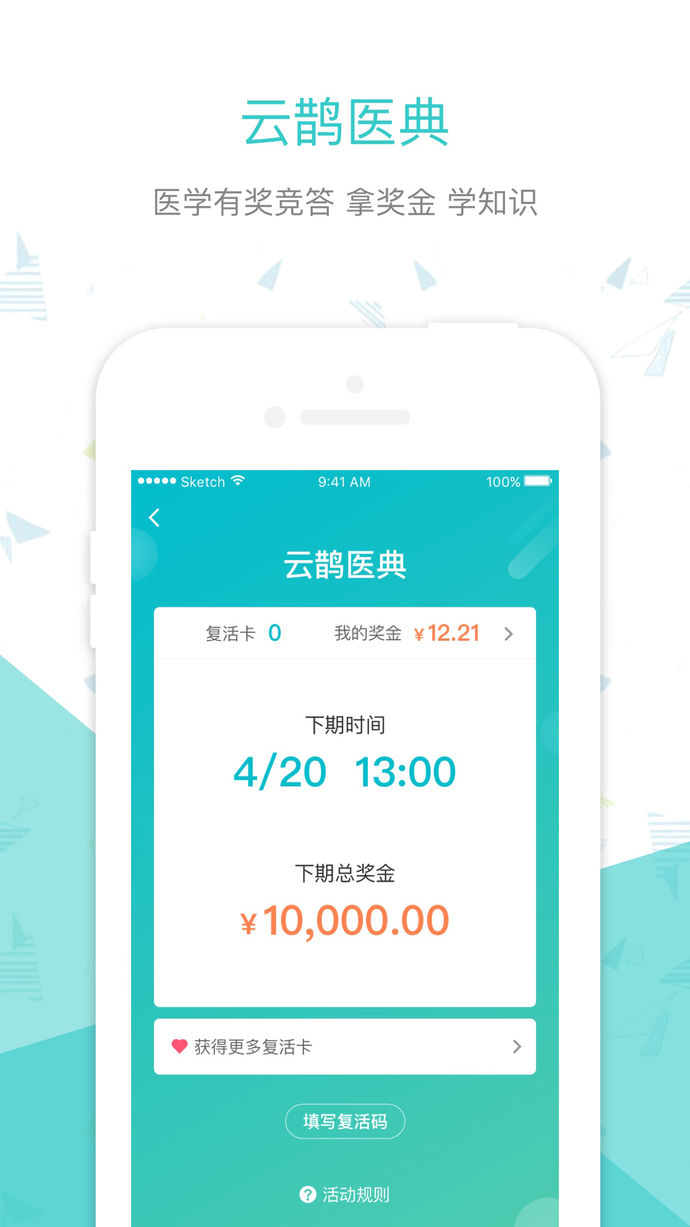 云鵲醫(yī)