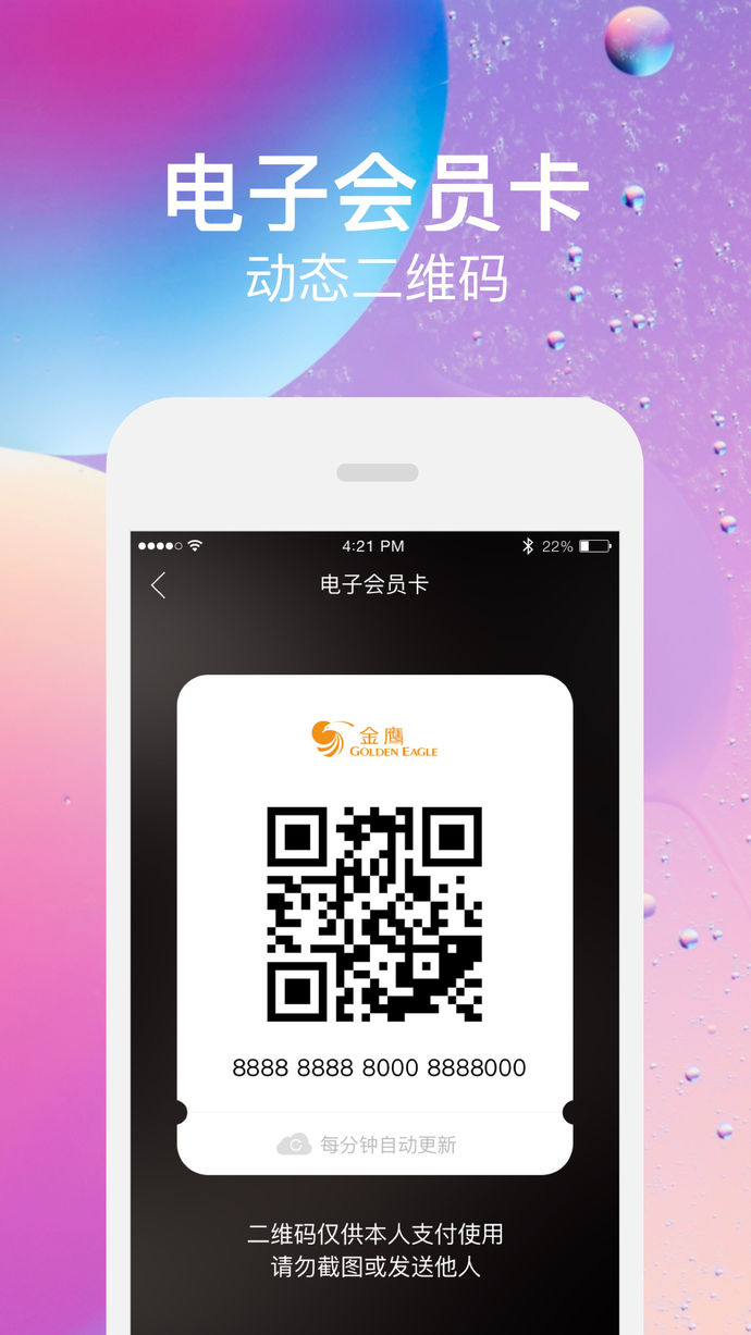掌上金鷹