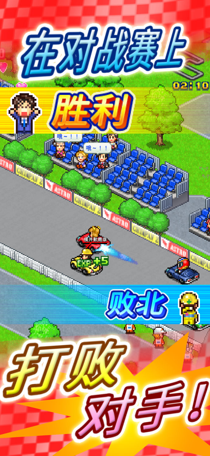 沖刺！賽車物語2
