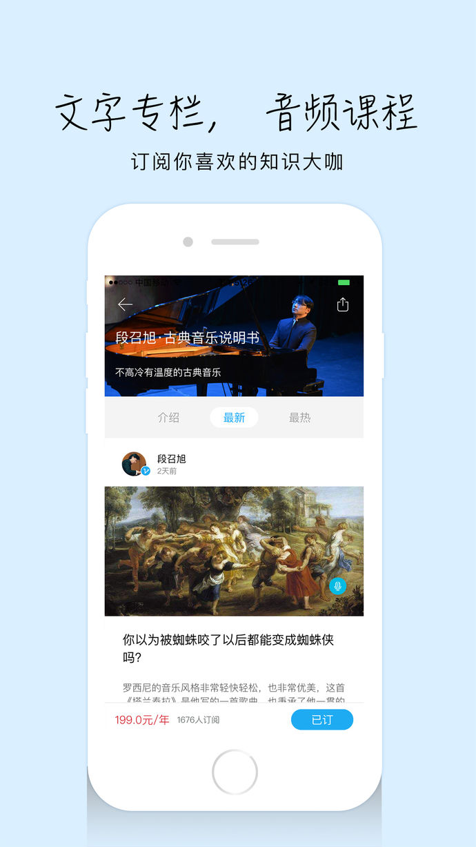 中讀