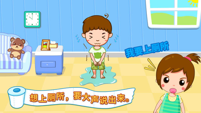自己上廁所