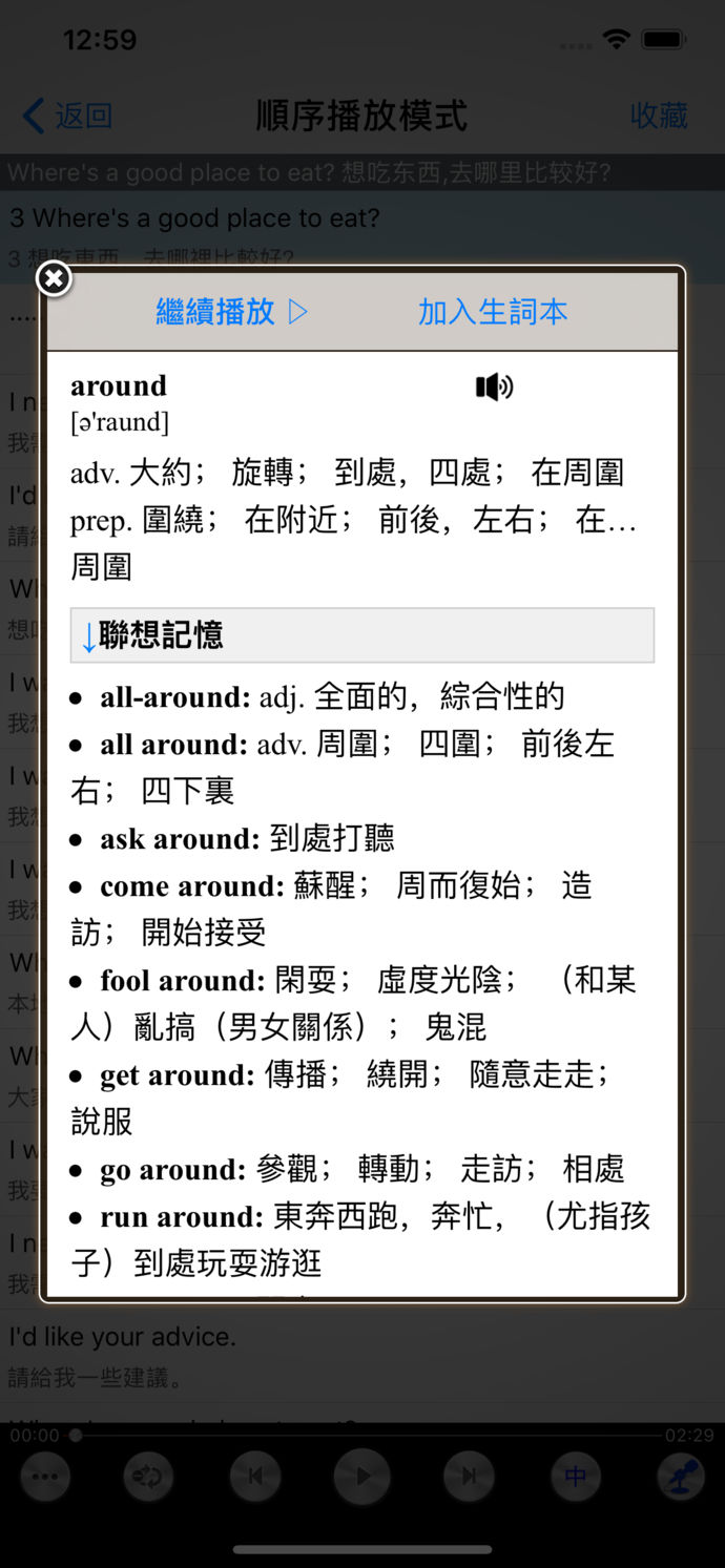 走遍美國瘋狂美語聽力合集HD