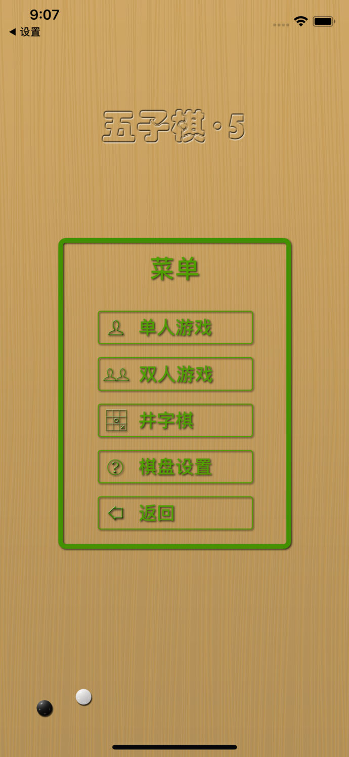 五子棋?5
