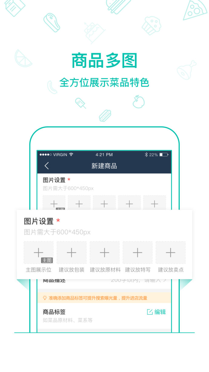 美团外卖商家版