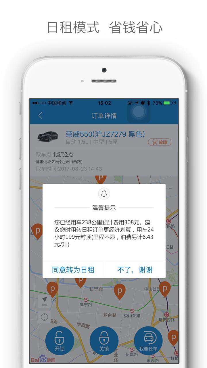 嗨車