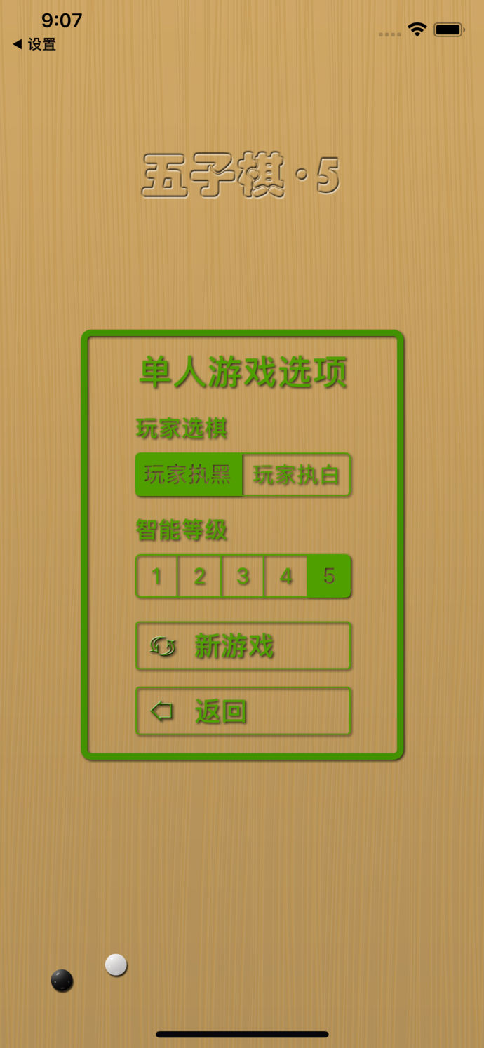五子棋?5