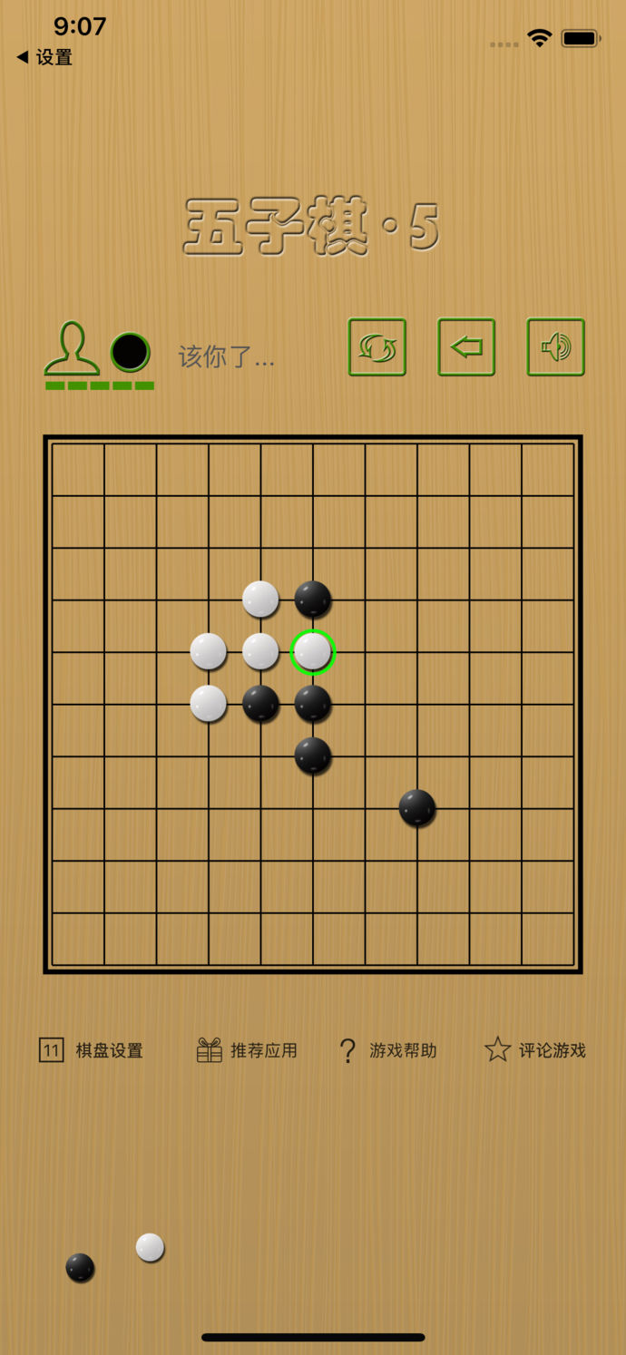 五子棋?5