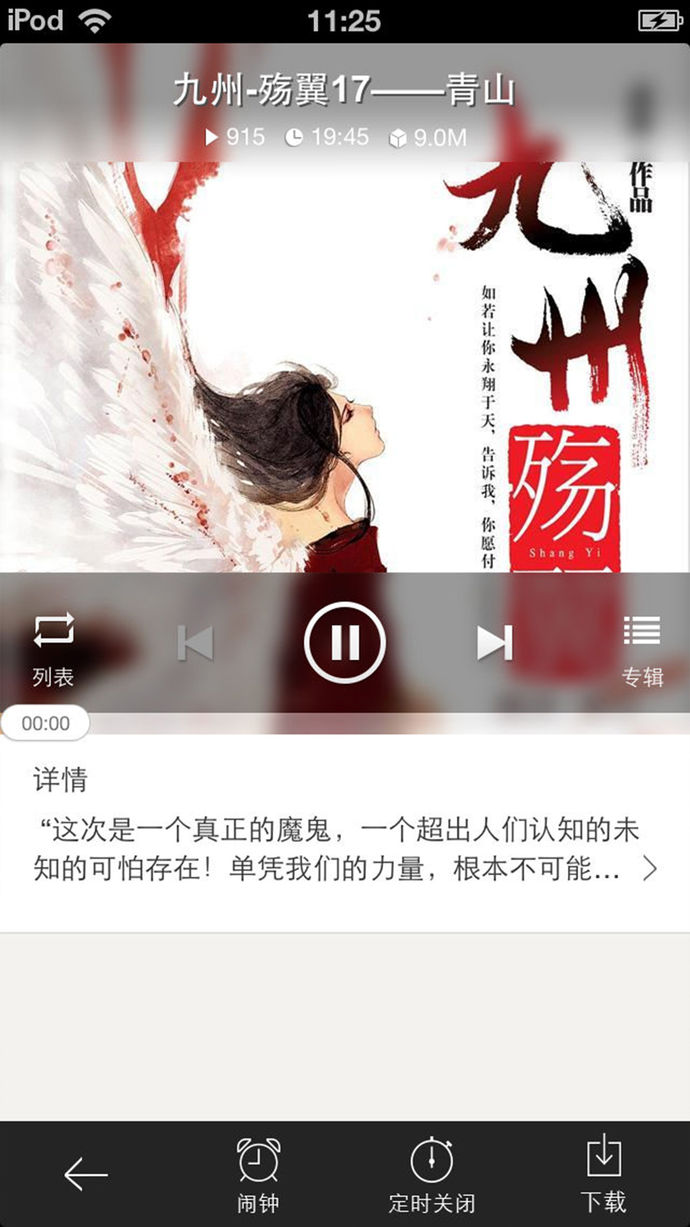 全本小說吧