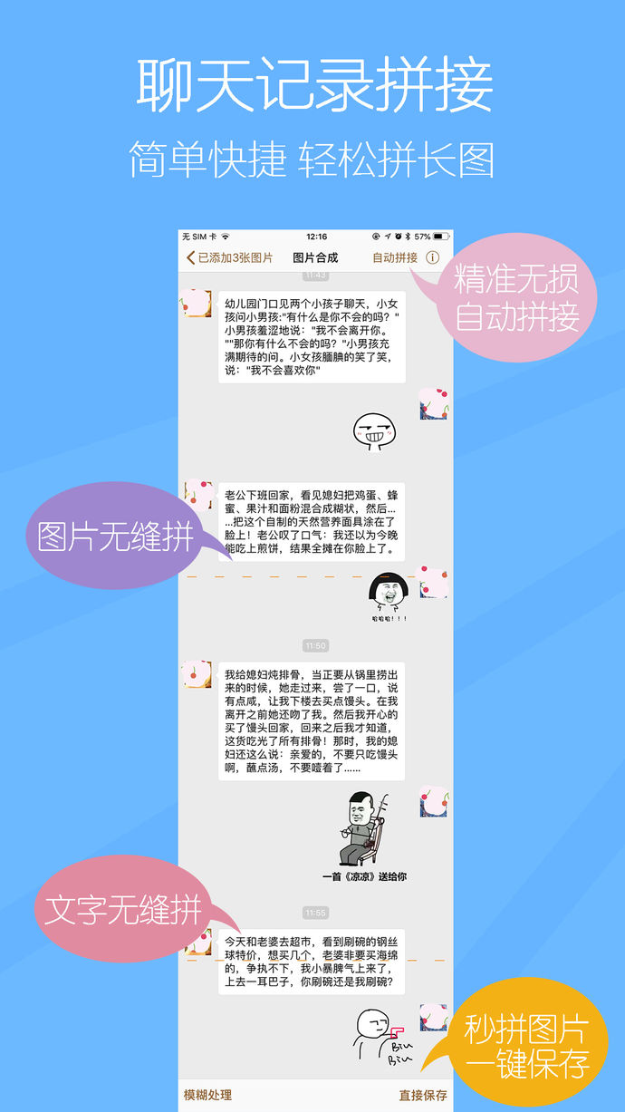 長圖拼接
