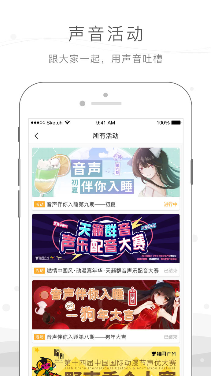 貓耳FM