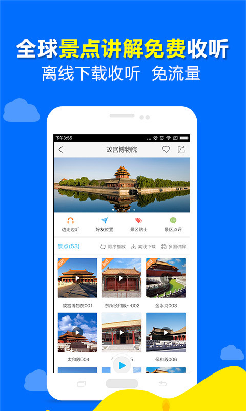 鏈景旅行