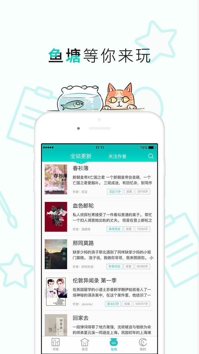長佩閱讀