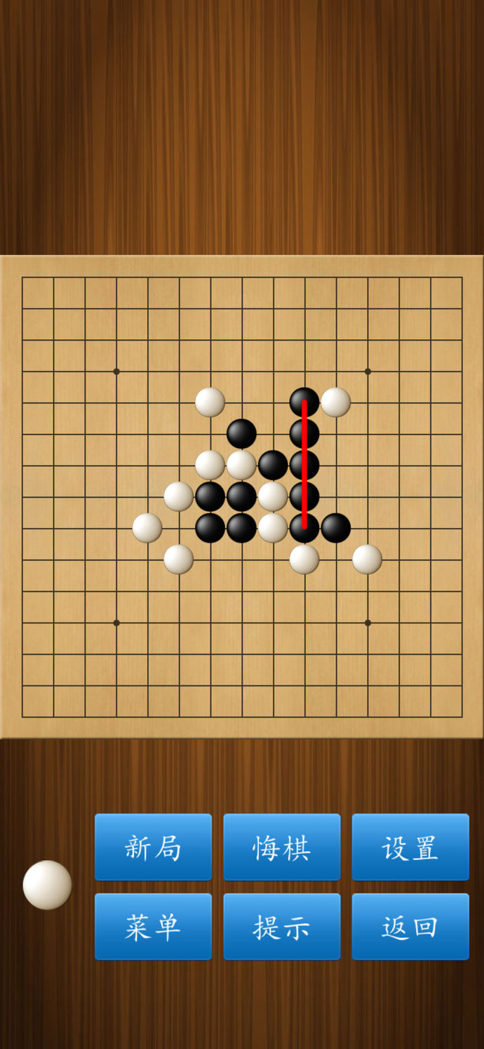 五子棋大師 游戲