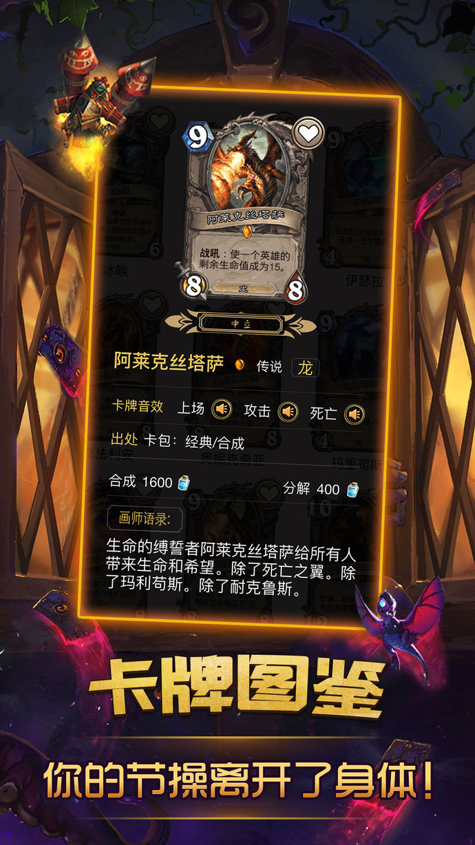 掌游寶 for 爐石傳說