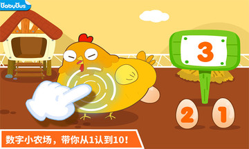 寶寶學數(shù)字