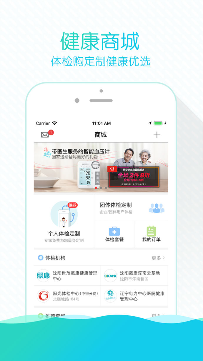 掌上云医院