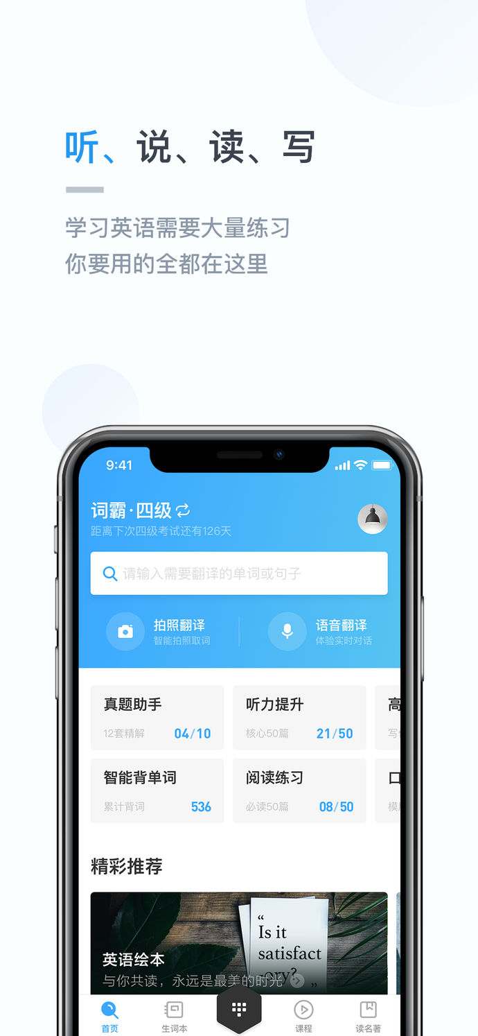 詞典翻譯金山詞霸