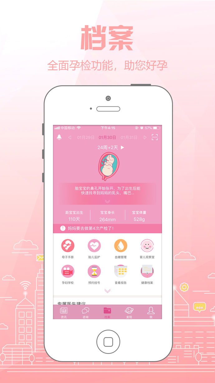云伴母嬰