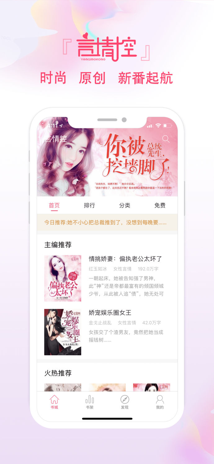 言情控小說