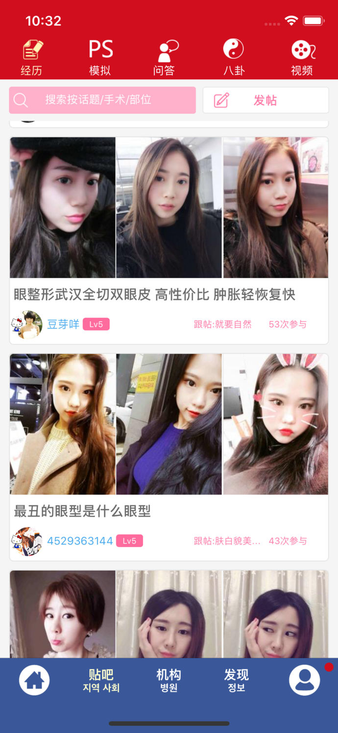 整容通整形大師