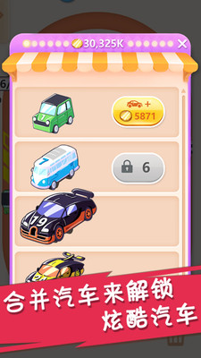 汽車夢工廠