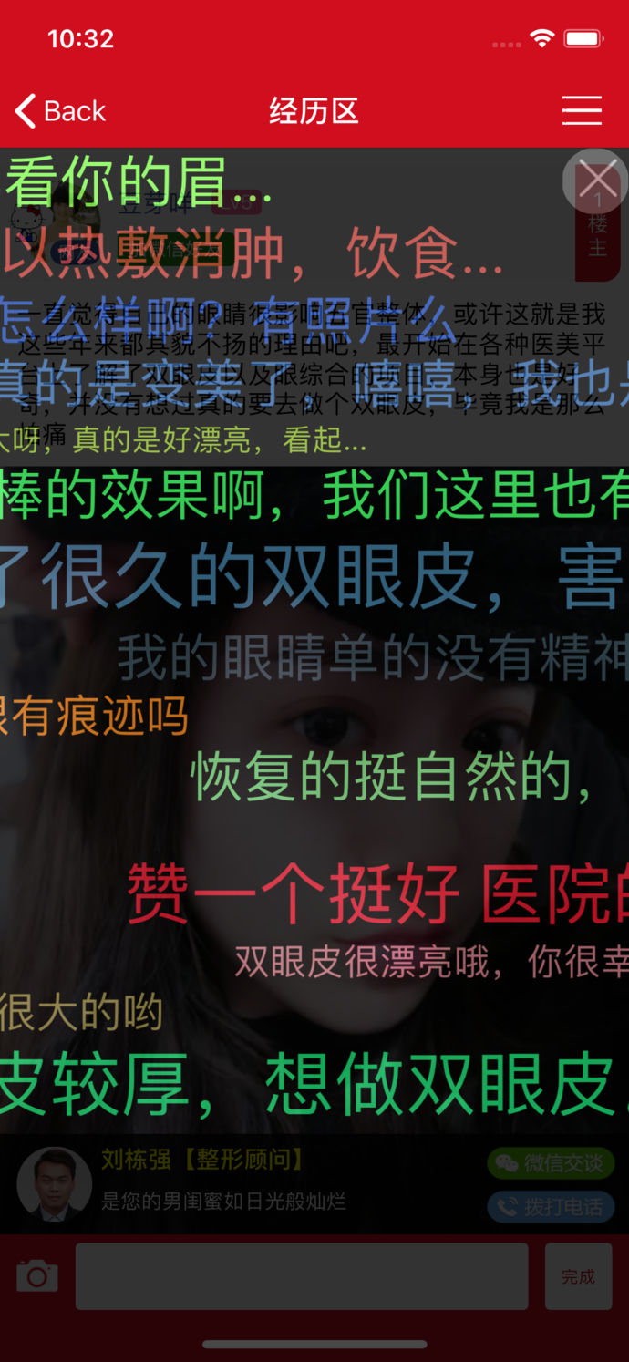 整容通整形大師