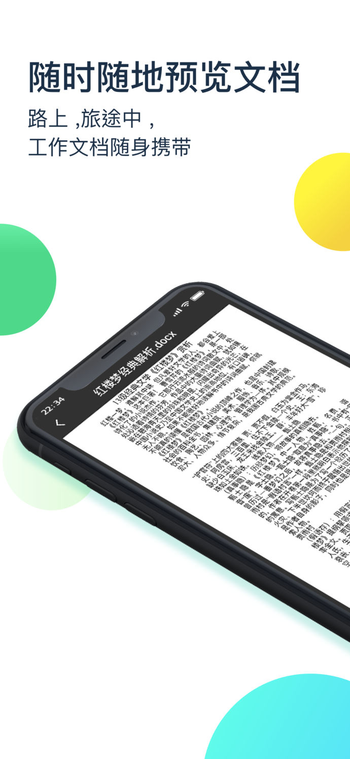 360安全云盤