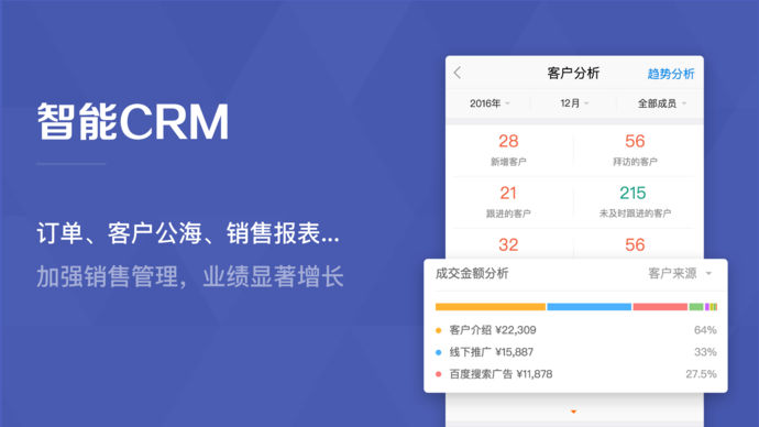 口袋助理