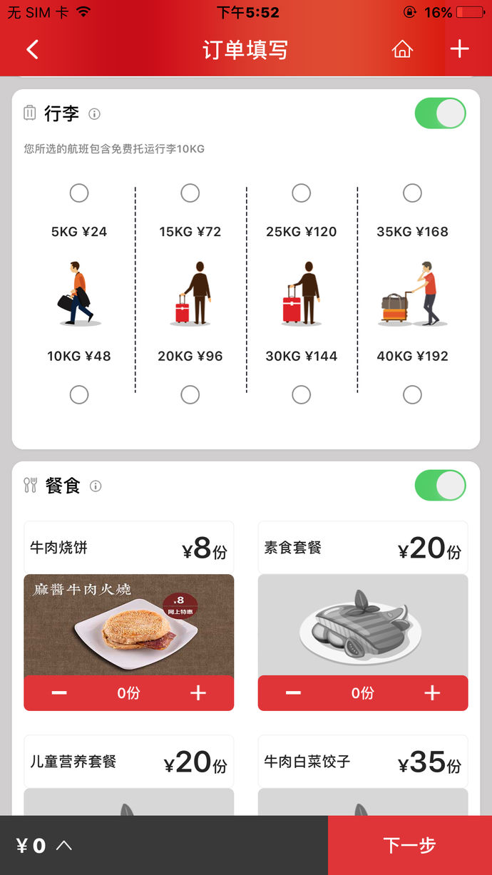 中國(guó)聯(lián)航