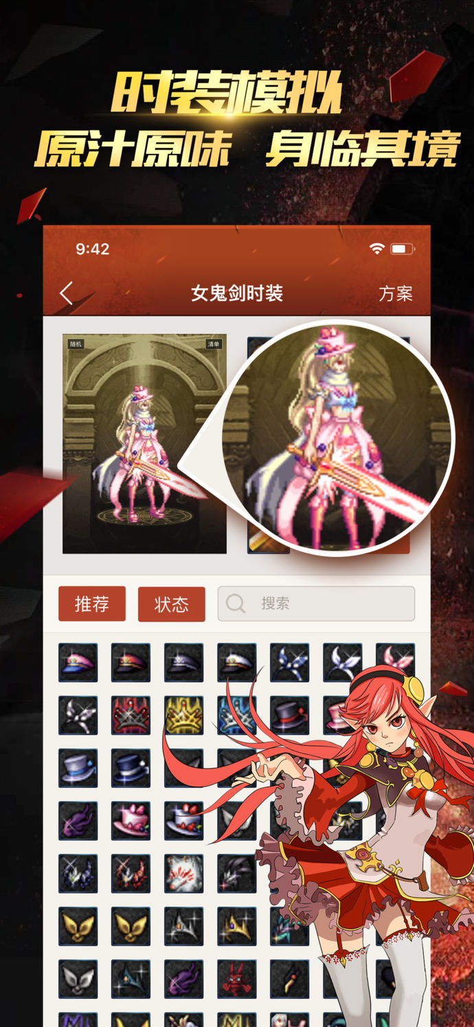 掌游寶 for DNF地下城與勇士