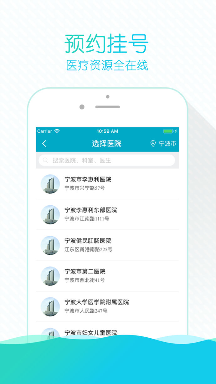 掌上云医院