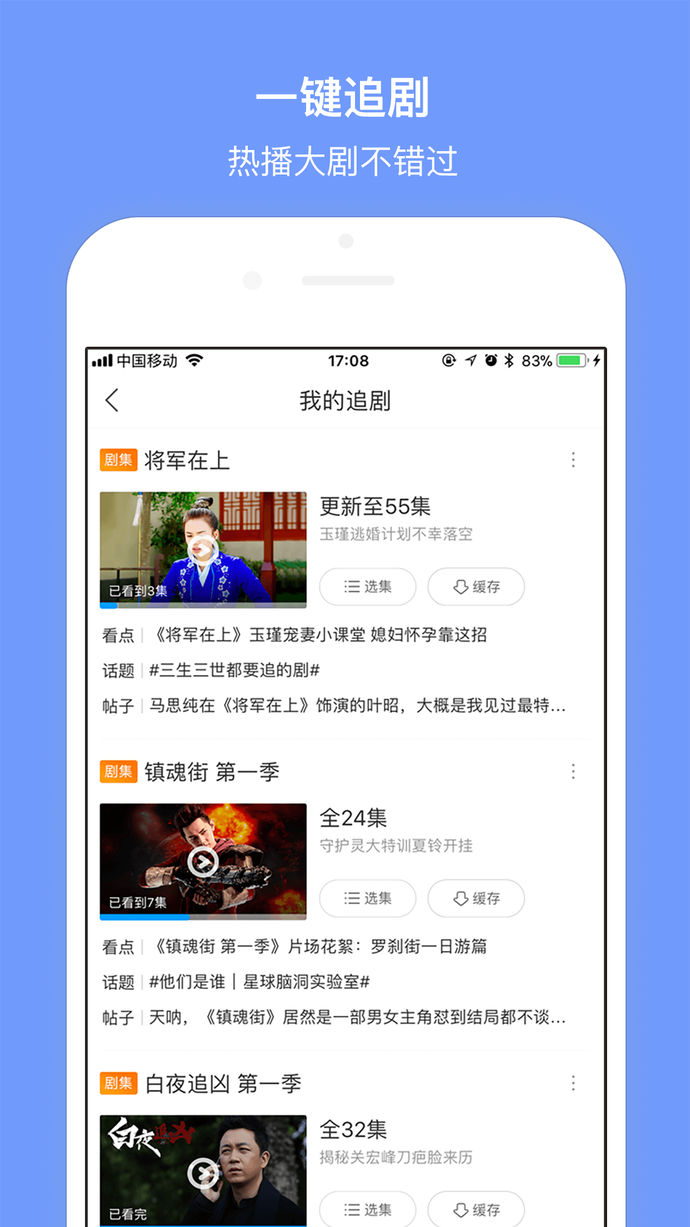 优酷先锋版